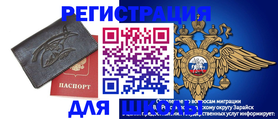 найти адрес прописки в Егорьевске