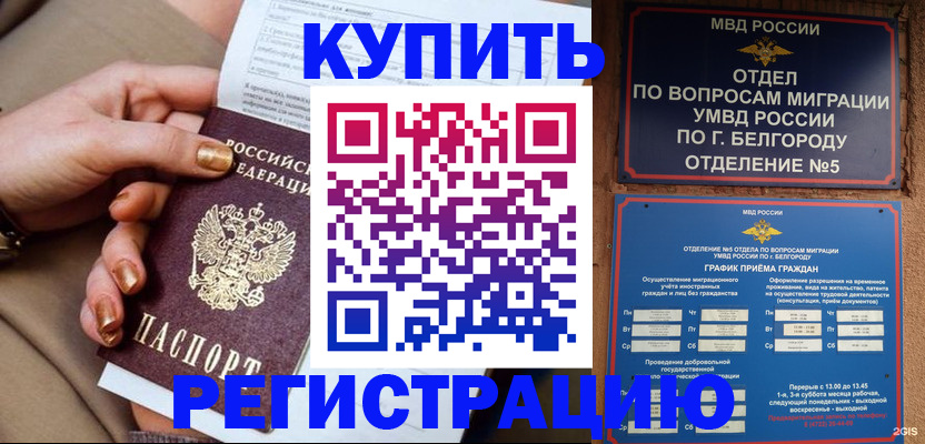 прописка для военкомата в Егорьевске