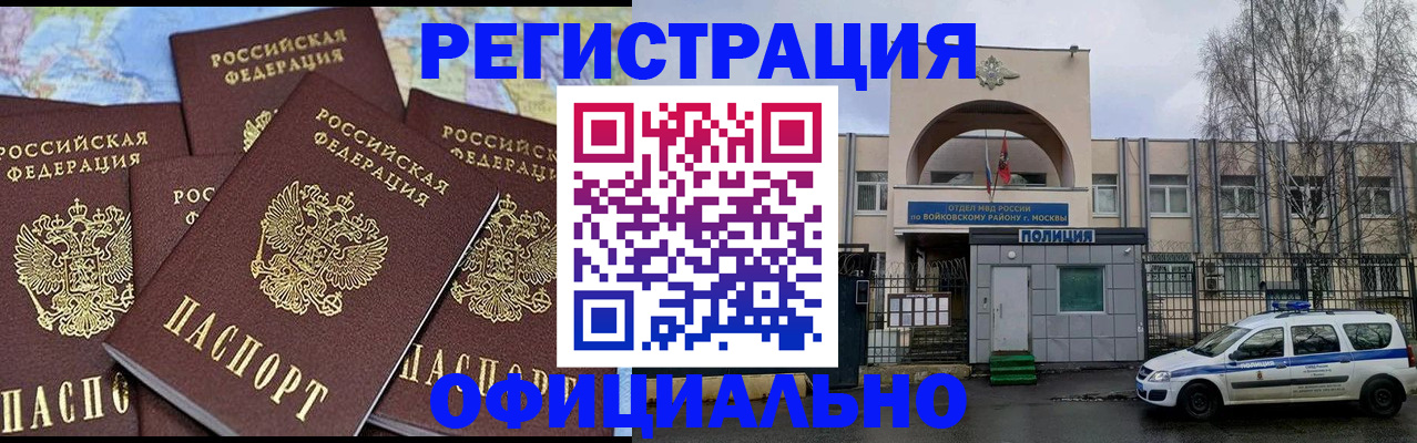 прописка законно в Егорьевске