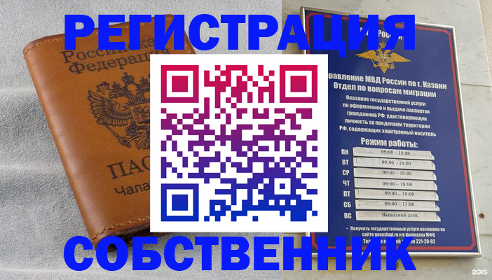 прописка 2025 в Егорьевске